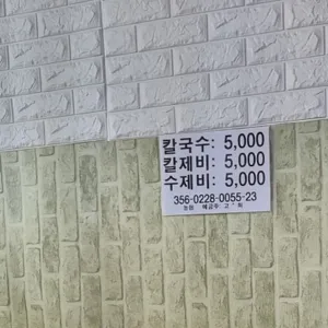 밀밭분식 리뷰 사진