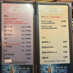마츠리 리뷰 사진