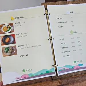 미솥지음 리뷰 사진