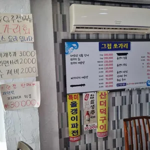 그집쏘가리 리뷰 사진