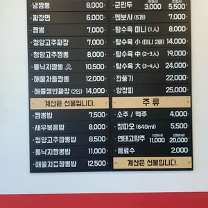 짬뽕선수 리뷰 사진