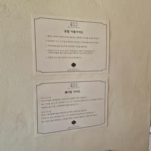 유람 리뷰 사진