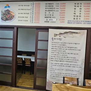 독도볼테기 리뷰 사진