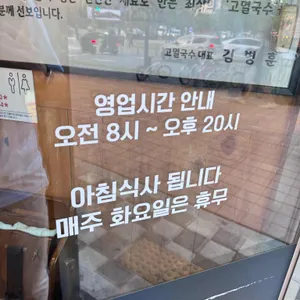 고멸국수 리뷰 사진