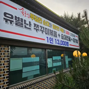 속초집 리뷰 사진