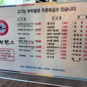 우한판 리뷰 사진