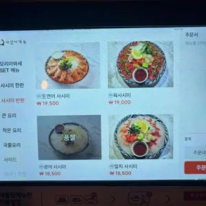 사심이가득 리뷰 사진