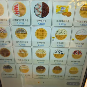 와플대학 리뷰 사진