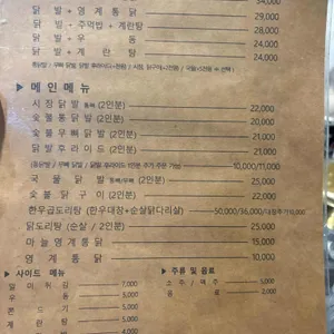 훈남닭발 리뷰 사진