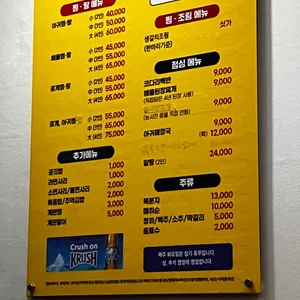 김서영 마산아구찜 해물탕 리뷰 사진