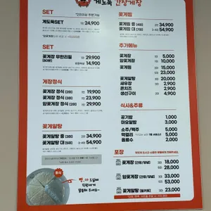 게도둑 간장게장 포항 리뷰 사진