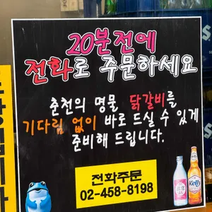 신계닭갈비 리뷰 사진