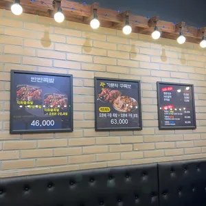 강씨가문의족발 리뷰 사진