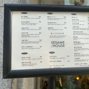 세서미하우스 리뷰 사진