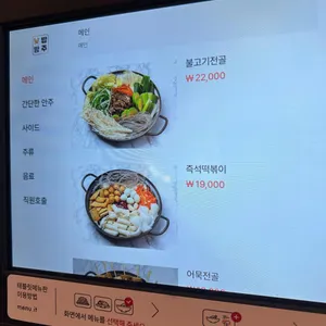 낮밥밤주 리뷰 사진