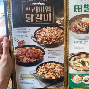 유가네닭갈비 리뷰 사진