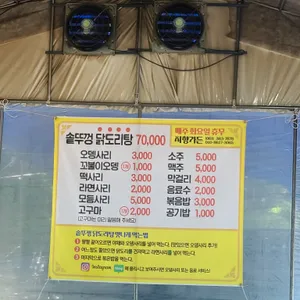 지향식당 리뷰 사진