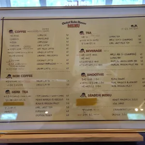 아우터 베이크하우스 리뷰 사진