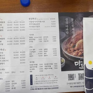 마파람해물찜해물탕 리뷰 사진