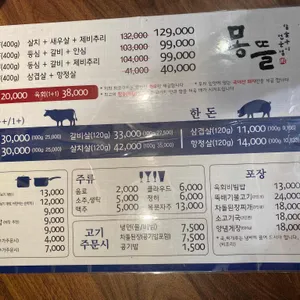 몽뜰 리뷰 사진