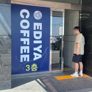 이디야커피 리뷰 사진