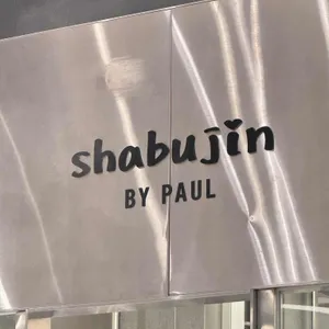 샤브진 리뷰 사진