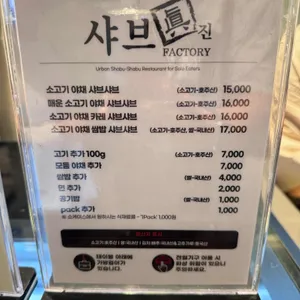 샤브진 리뷰 사진