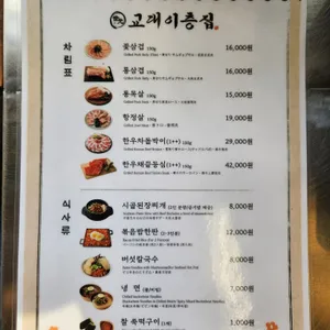 교대이층집 리뷰 사진