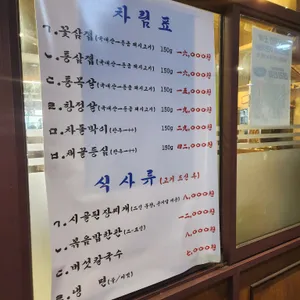 교대이층집 리뷰 사진