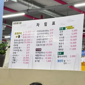 한국수산 조개구이 리뷰 사진
