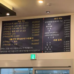 풍호맛뜨락 리뷰 사진