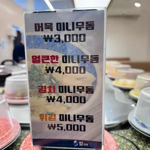 밥위에생선 리뷰 사진