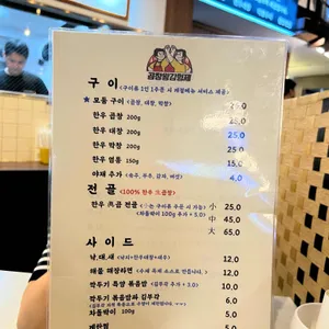 곱창왕김형제 리뷰 사진