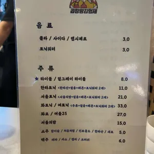 곱창왕김형제 리뷰 사진
