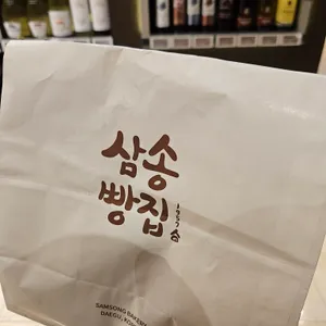 삼송빵집 사진