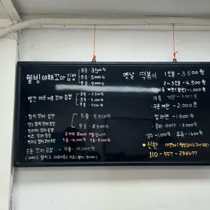 웰빙 엄마손 꼬마김밥 리뷰 사진