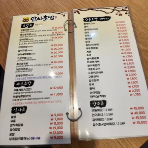 암사초밥 리뷰 사진