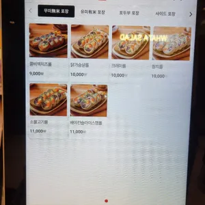 무미유미김밥 리뷰 사진