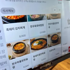 바다풍경 정육식당 리뷰 사진