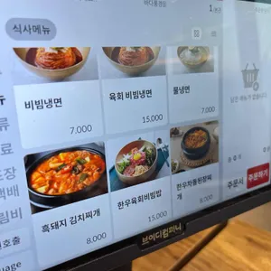 바다풍경 정육식당 리뷰 사진
