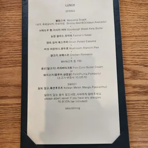 서울다이닝 리뷰 사진