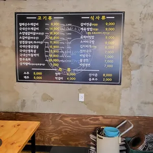 신가네숯불갈비 리뷰 사진