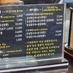 짬뽕살롱 리뷰 사진