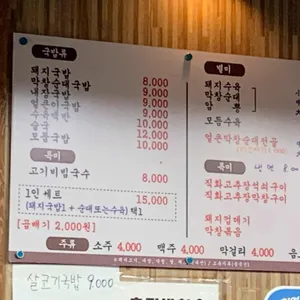 도담이모순대 리뷰 사진