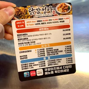 닭강정아 리뷰 사진
