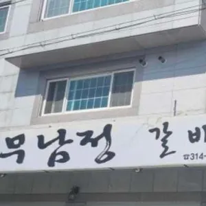 무남정 리뷰 사진