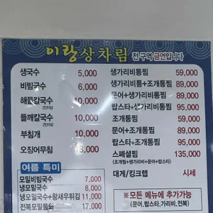 이랑수산생국수 리뷰 사진