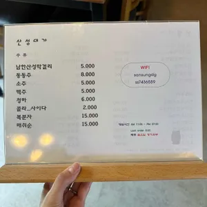 산성대가 리뷰 사진