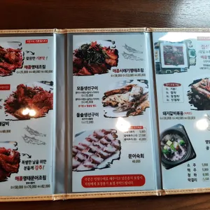 한상차림코다리명가 리뷰 사진