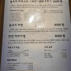 동오리 리뷰 사진